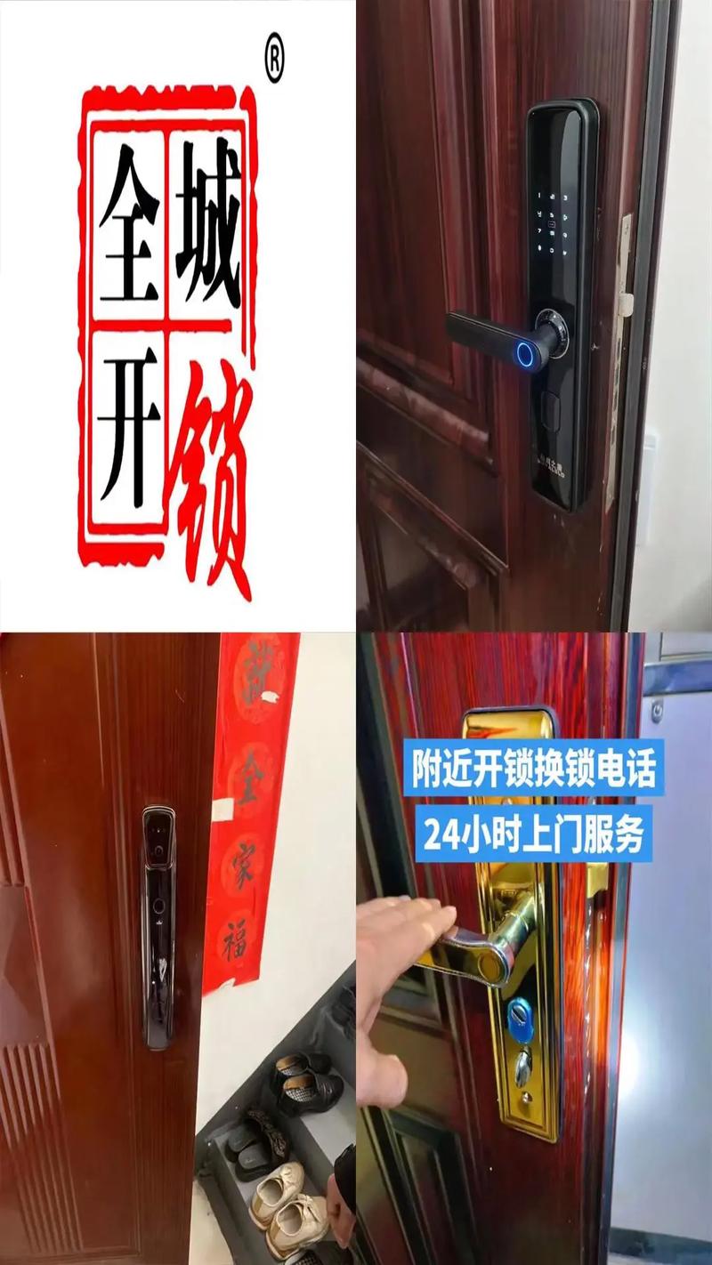 秦皇岛海港区专业开锁服务指南 如何快速找到正规开锁公司电话
