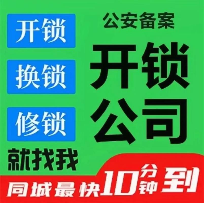 长沙天心区管道疏通与开锁服务全指南 一篇看懂求助不踩坑