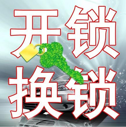 路换锁芯 您身边24小时待命的大众化开锁服务专家