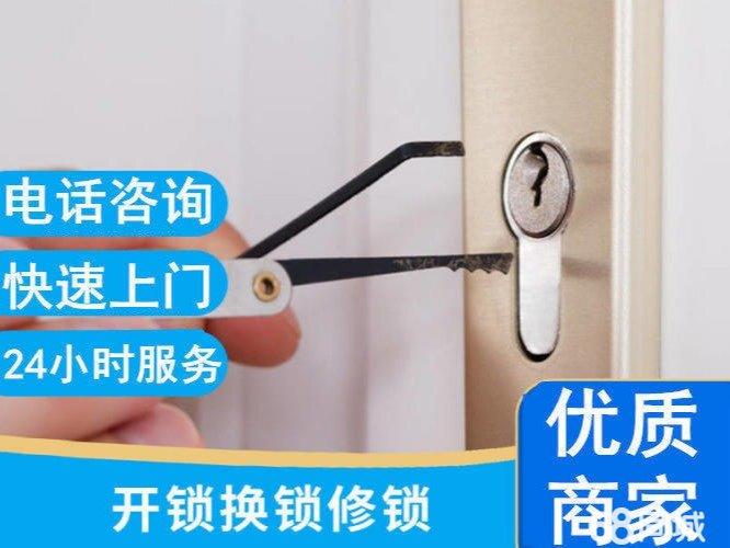 安心开锁，守护家门——专业开锁服务全指南