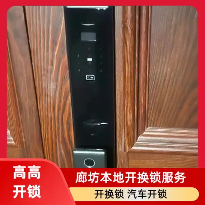 开锁产品与开锁服务的安全防范指南